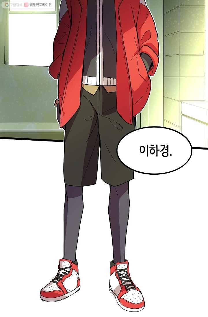 스트레서 24화 3