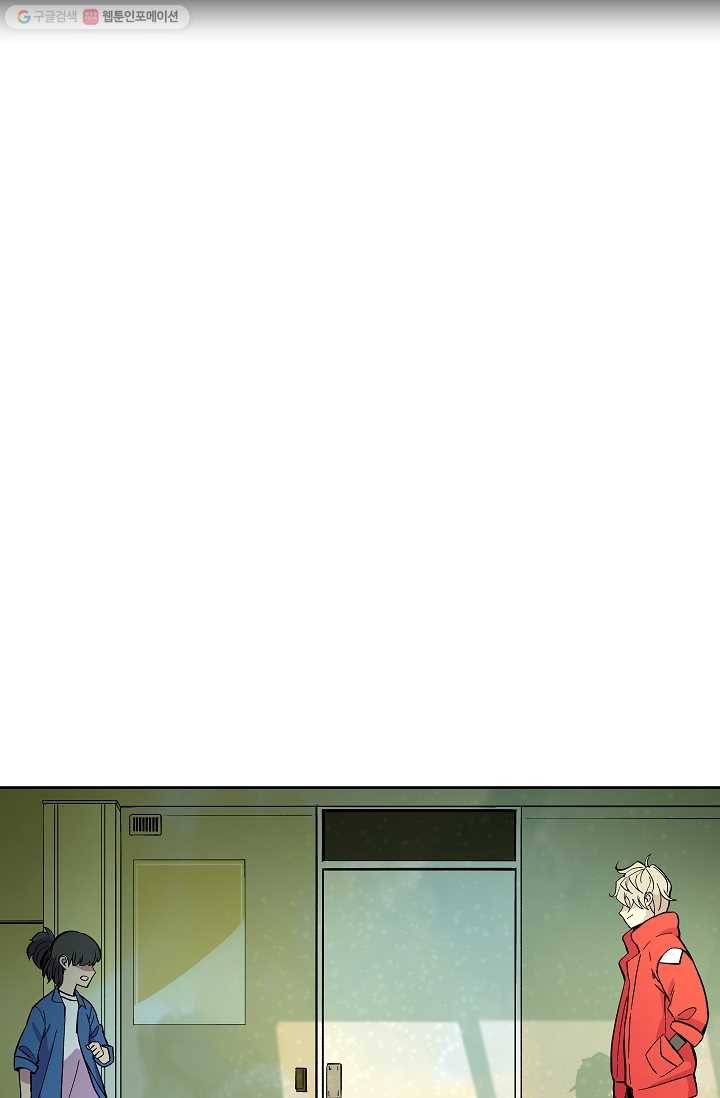 스트레서 24화 6