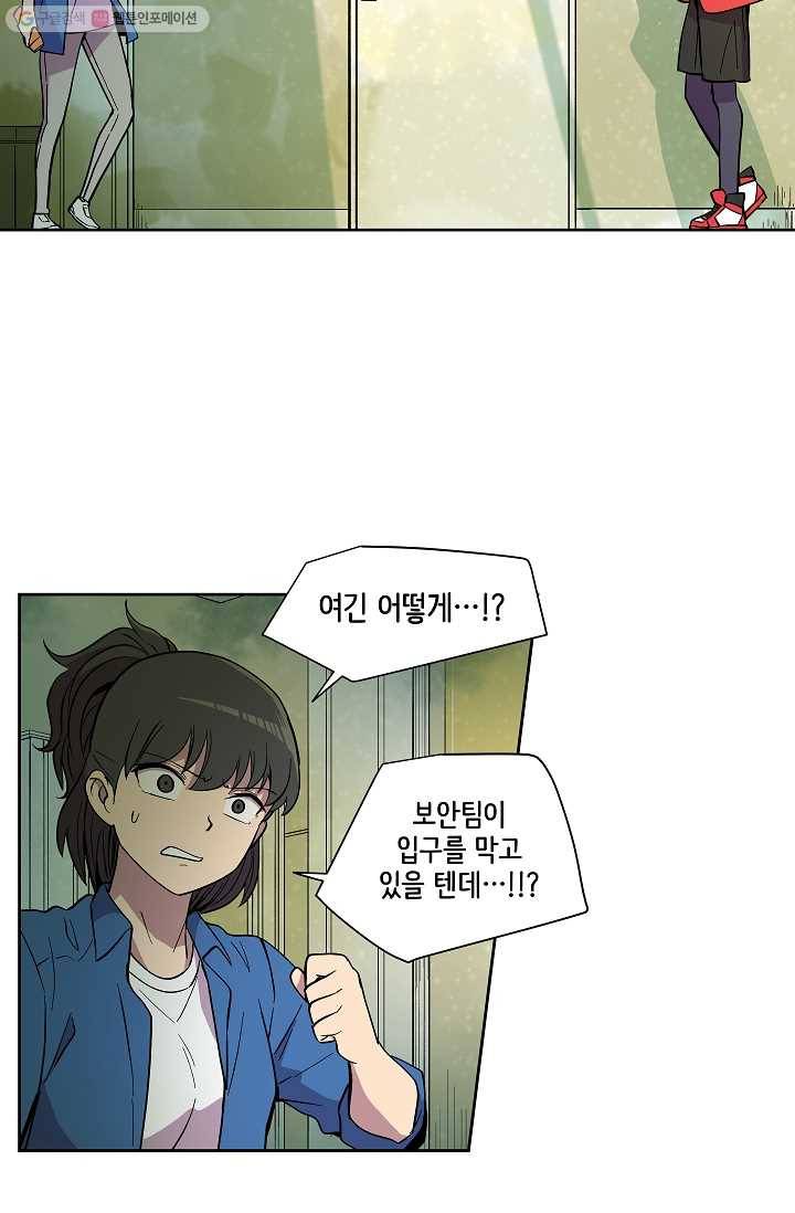 스트레서 24화 7