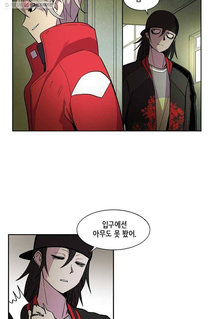 스트레서 24화 9
