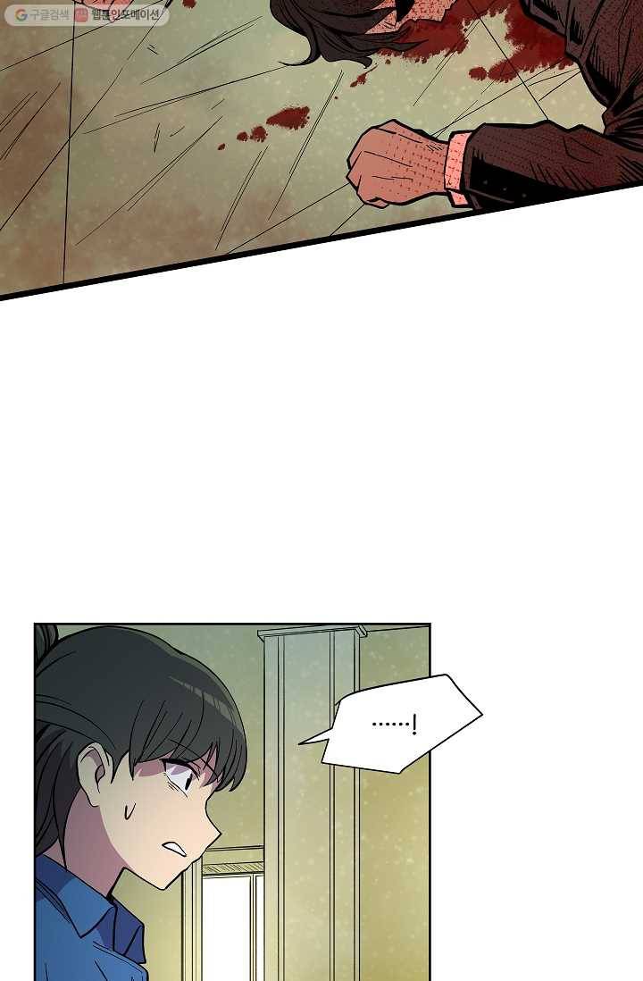 스트레서 24화 11