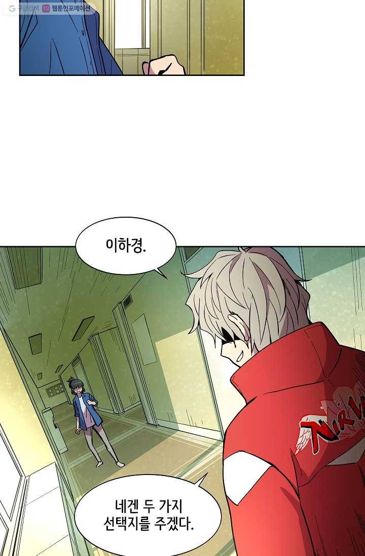 스트레서 24화 12