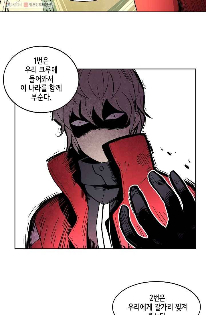 스트레서 24화 13