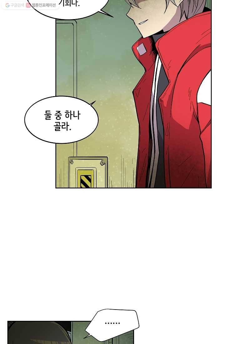 스트레서 24화 15