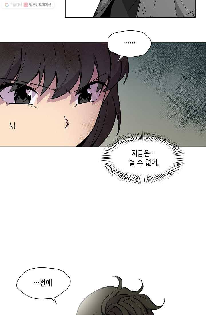 스트레서 24화 17