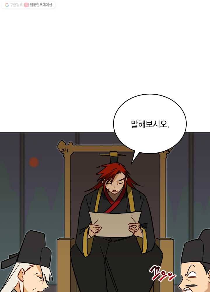 꽃을 문 짐승 49화 2