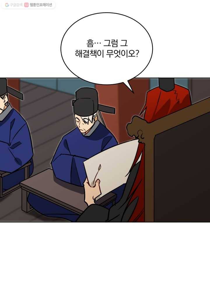 꽃을 문 짐승 49화 6