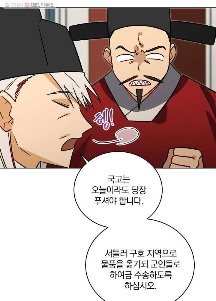 꽃을 문 짐승 49화 7