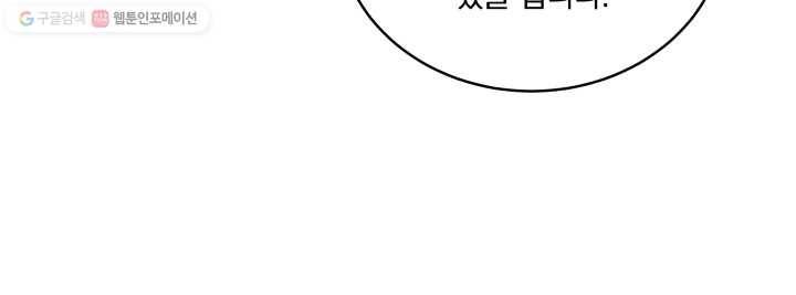 꽃을 문 짐승 49화 9