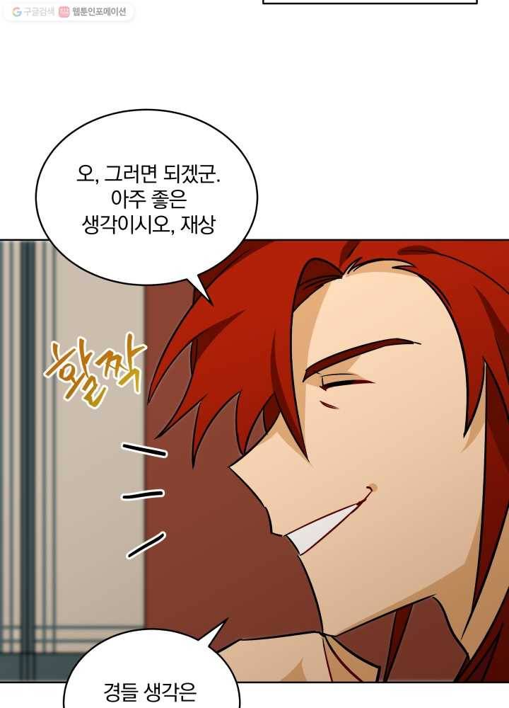 꽃을 문 짐승 49화 16