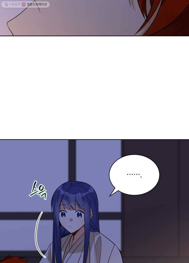 꽃을 문 짐승 55화 3