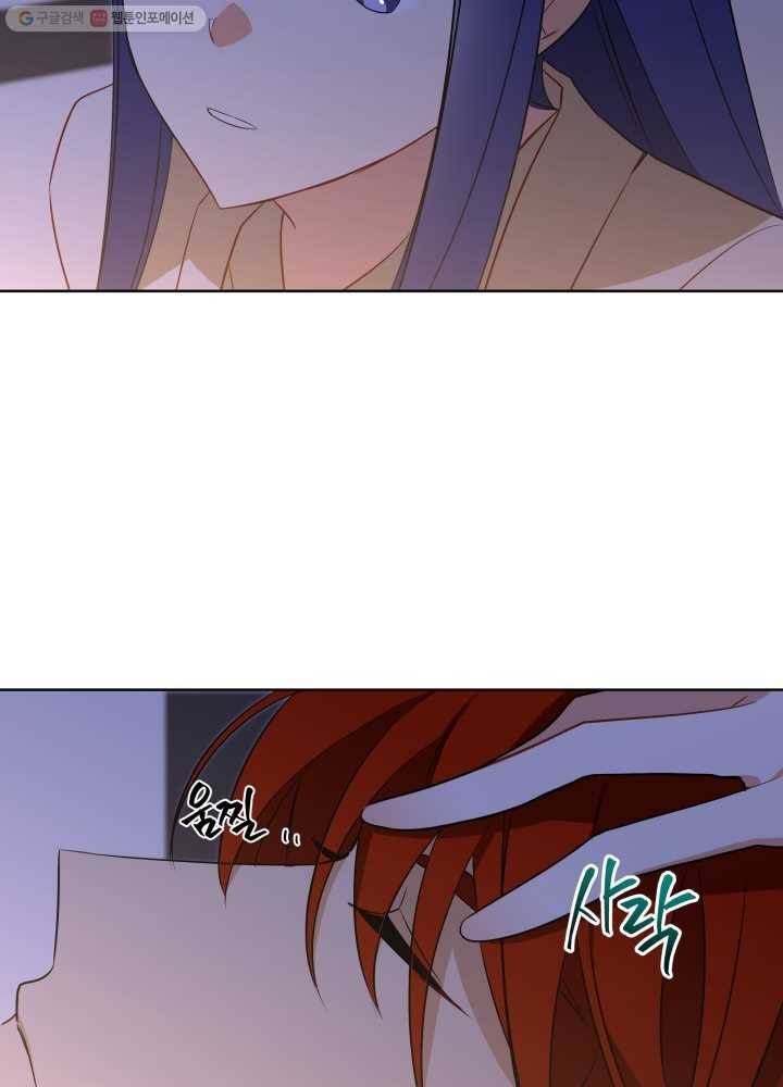 꽃을 문 짐승 55화 5