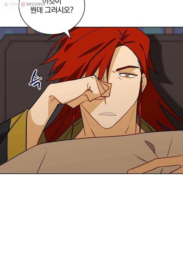 꽃을 문 짐승 55화 12