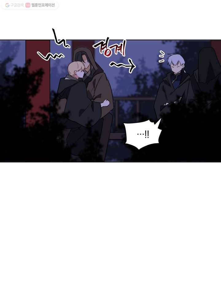 꽃을 문 짐승 61화 2
