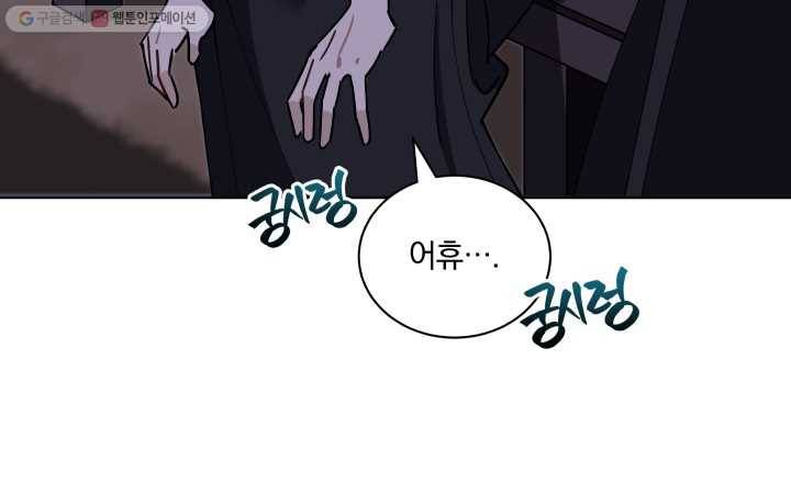 꽃을 문 짐승 61화 10