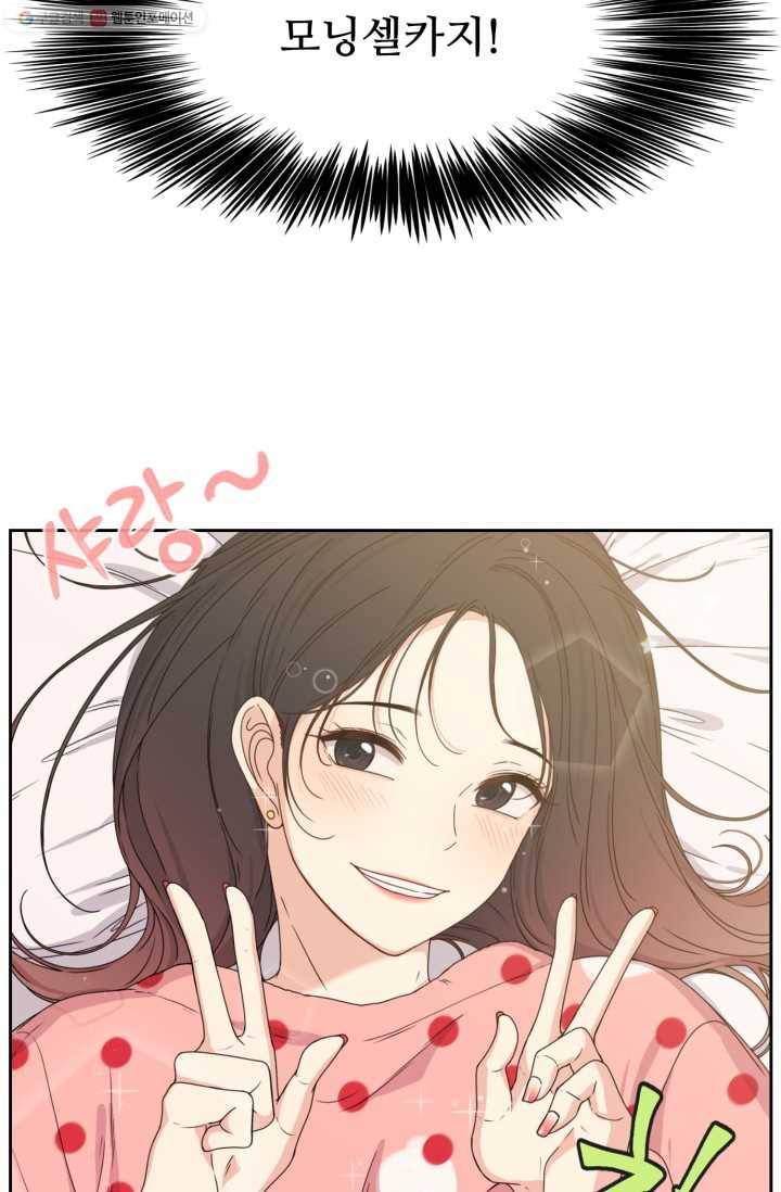 전지적 짝사랑 시점 1화 5