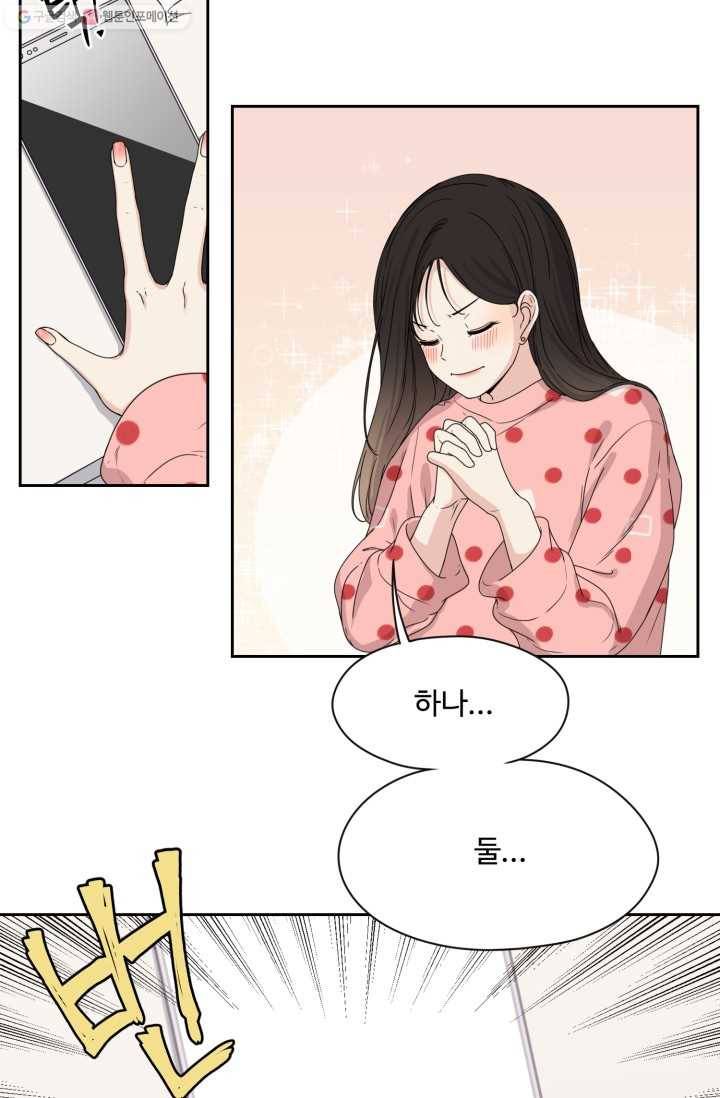 전지적 짝사랑 시점 1화 8