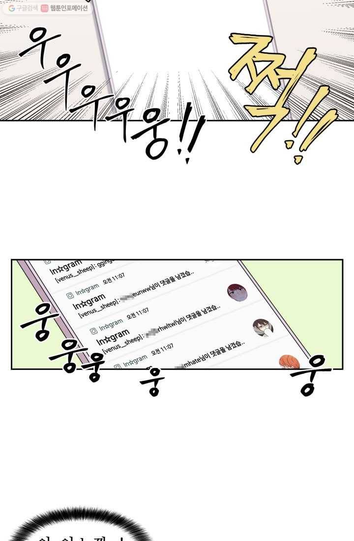 전지적 짝사랑 시점 1화 9