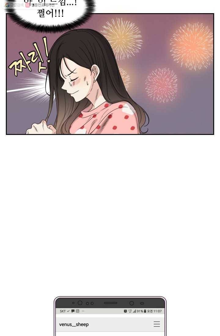 전지적 짝사랑 시점 1화 10