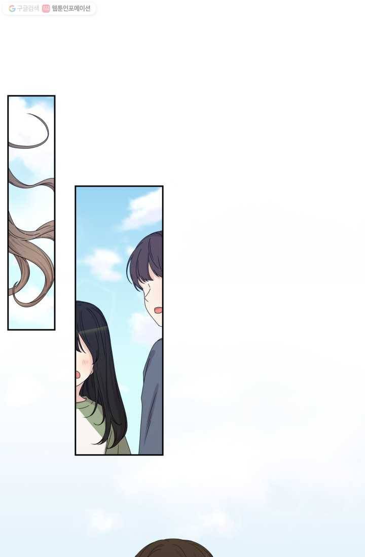 전지적 짝사랑 시점 1화 12