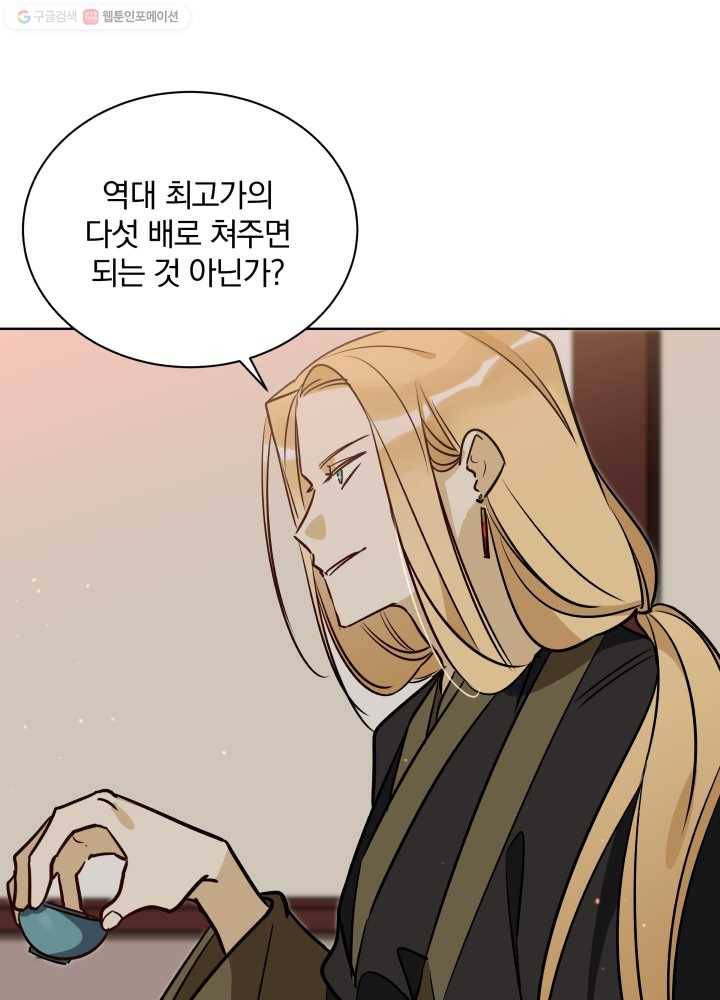 꽃을 문 짐승 71화 9