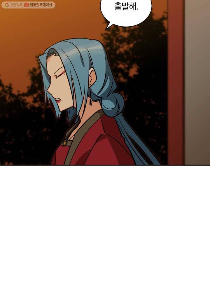 꽃을 문 짐승 71화 15