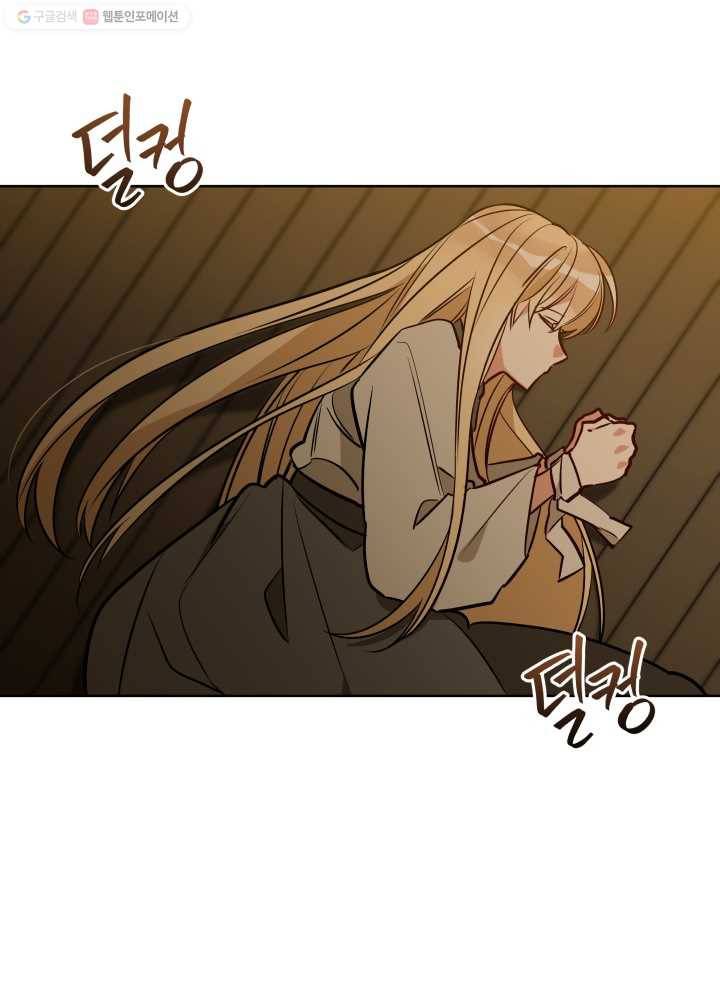 꽃을 문 짐승 71화 16