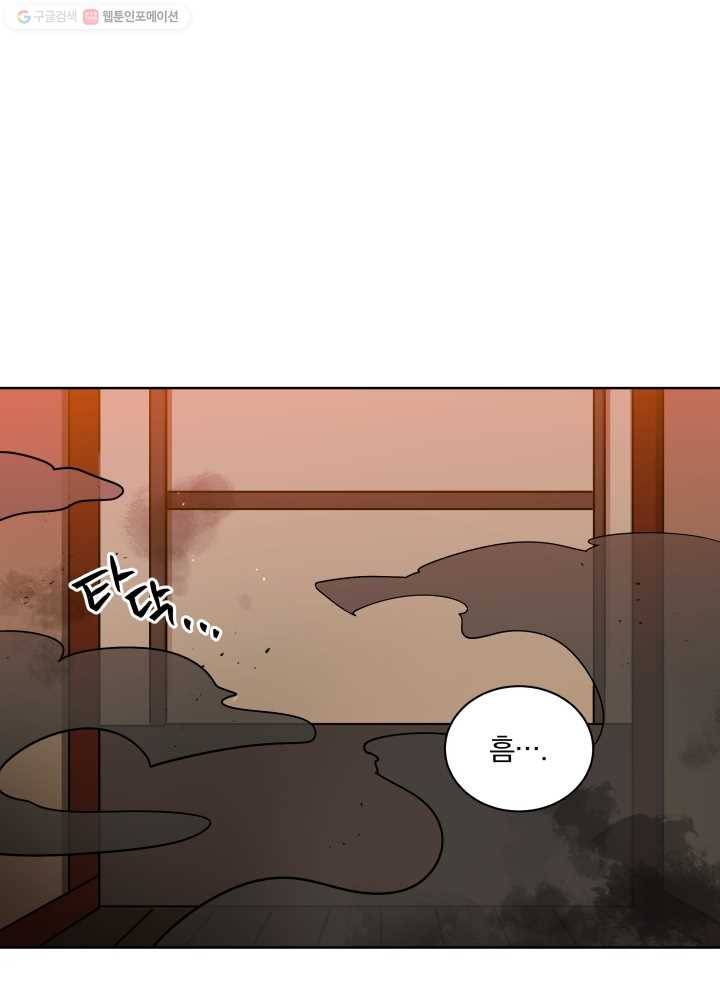 꽃을 문 짐승 75화 1