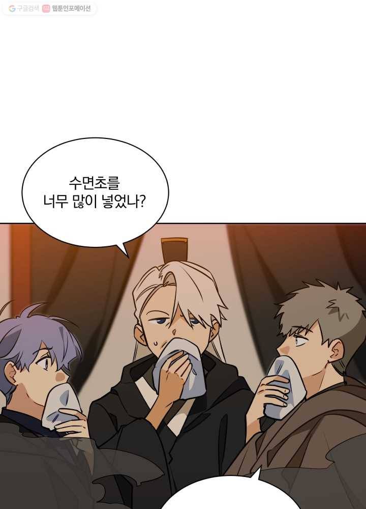 꽃을 문 짐승 75화 2