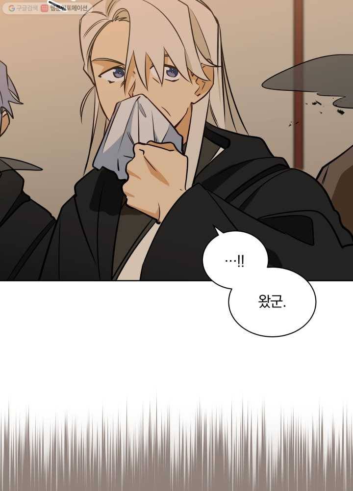 꽃을 문 짐승 75화 5