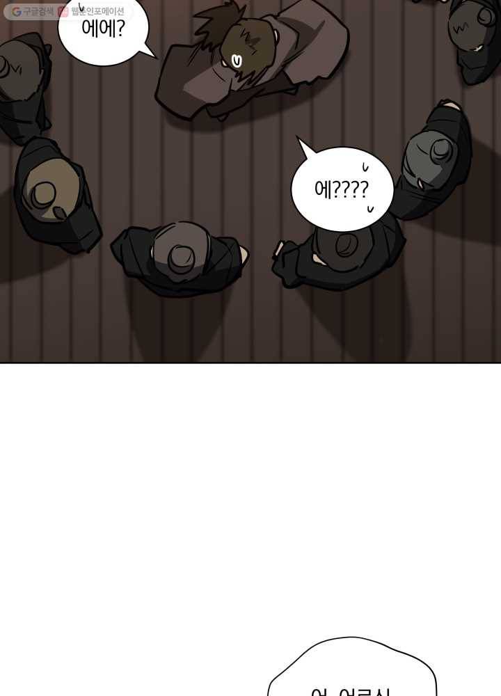 꽃을 문 짐승 75화 16