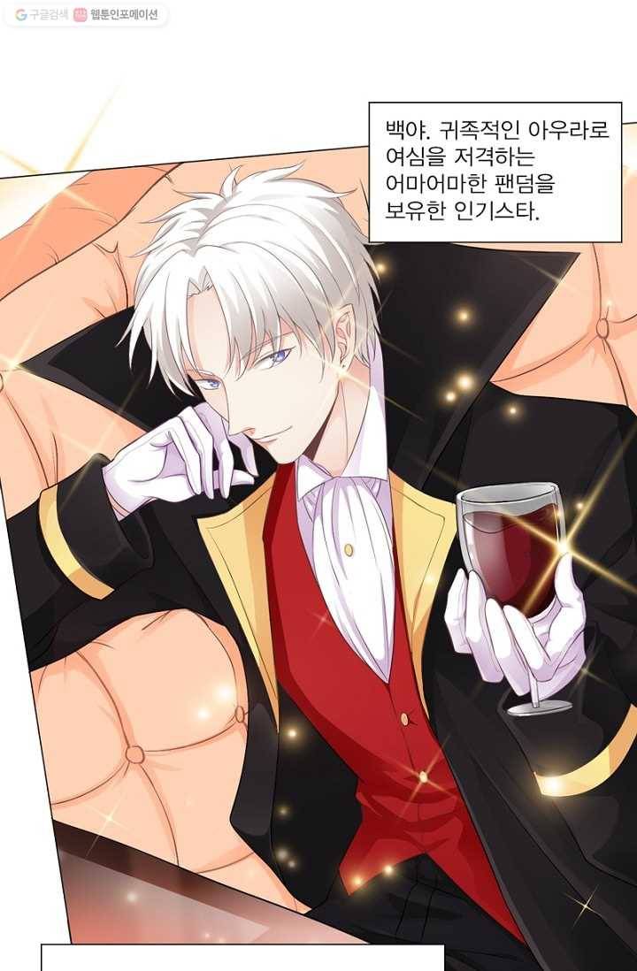뱀파이어, 특종을 부탁해! 3화 1