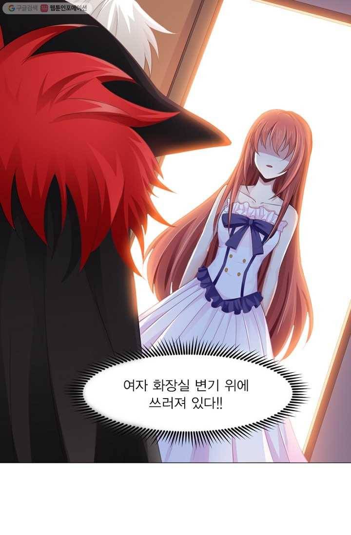 뱀파이어, 특종을 부탁해! 3화 3