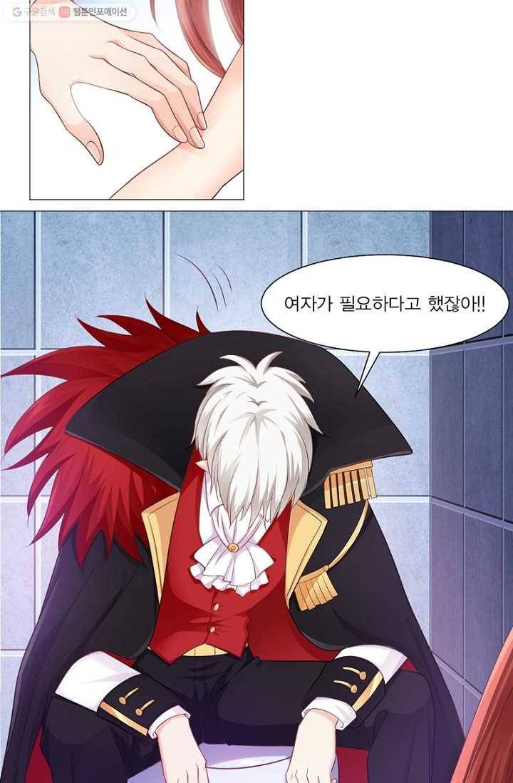 뱀파이어, 특종을 부탁해! 3화 9
