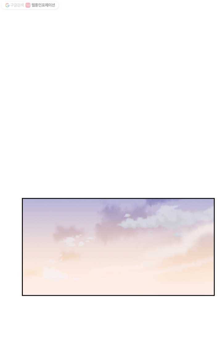 전지적 짝사랑 시점 20화 1