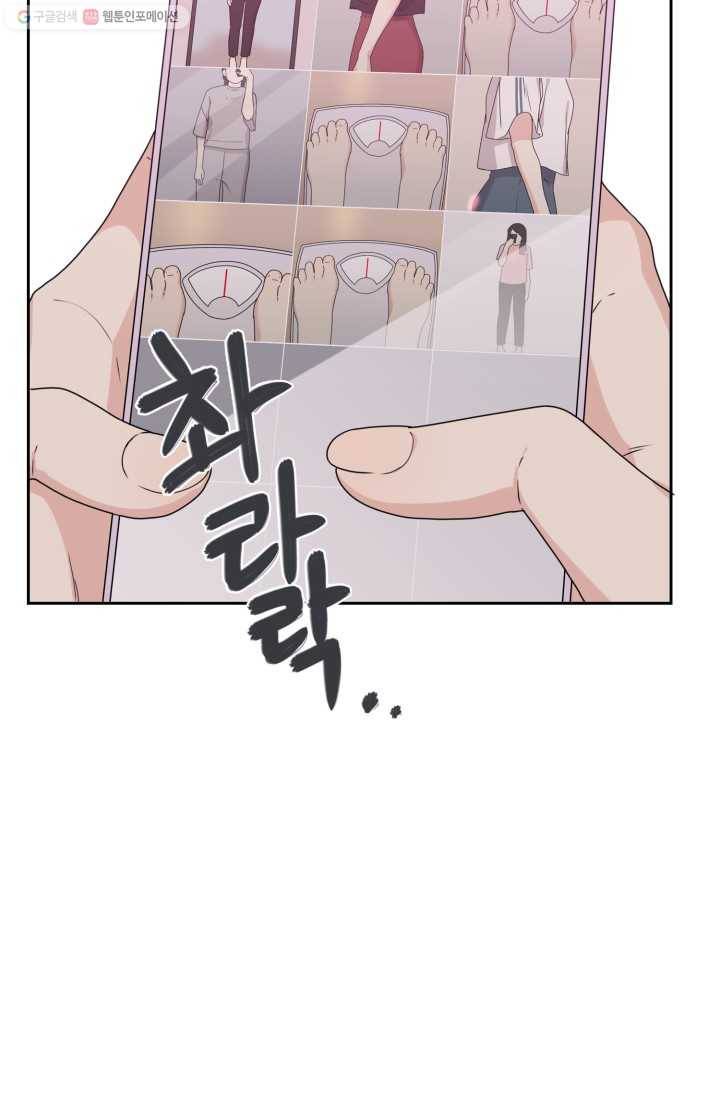 전지적 짝사랑 시점 20화 8