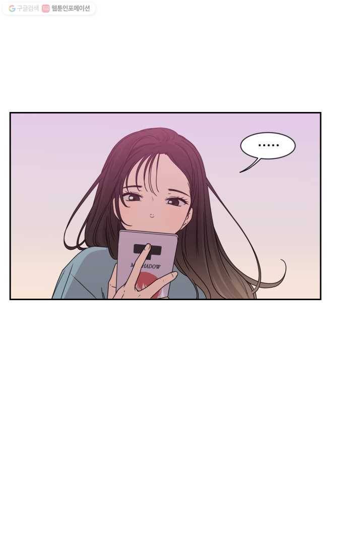 전지적 짝사랑 시점 20화 10