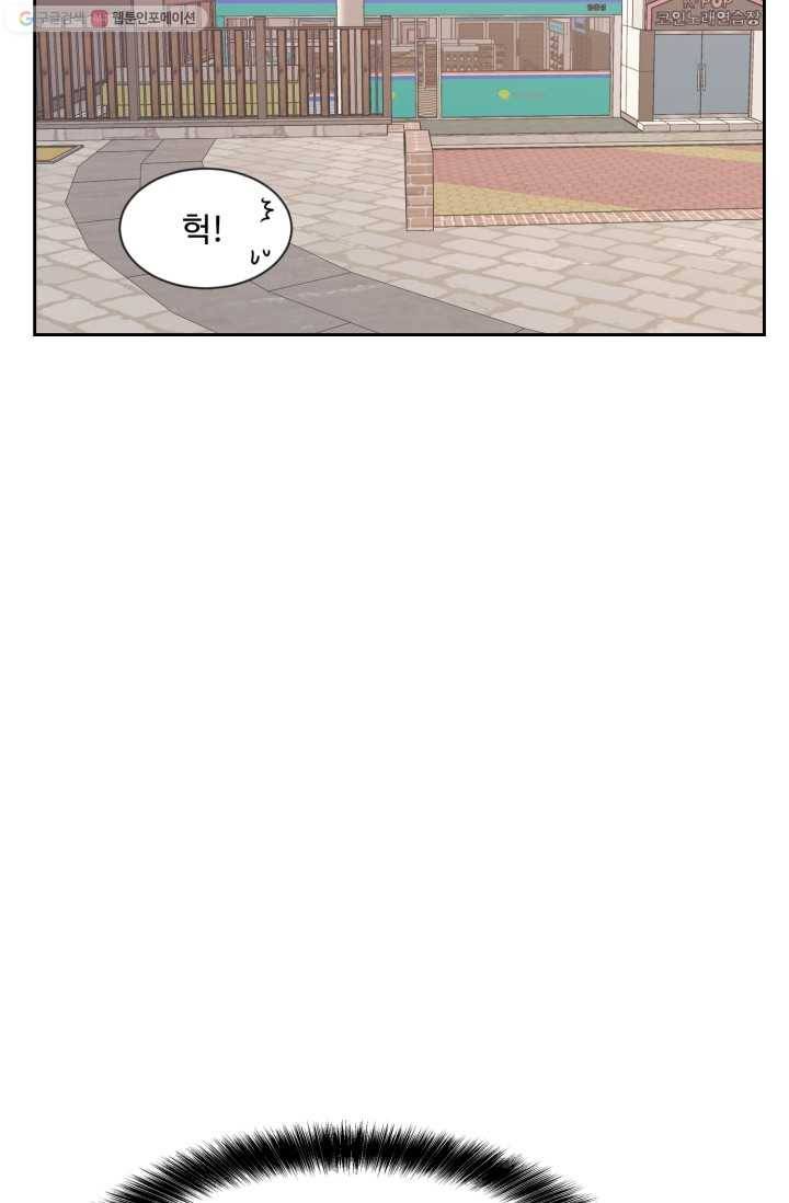 전지적 짝사랑 시점 20화 12