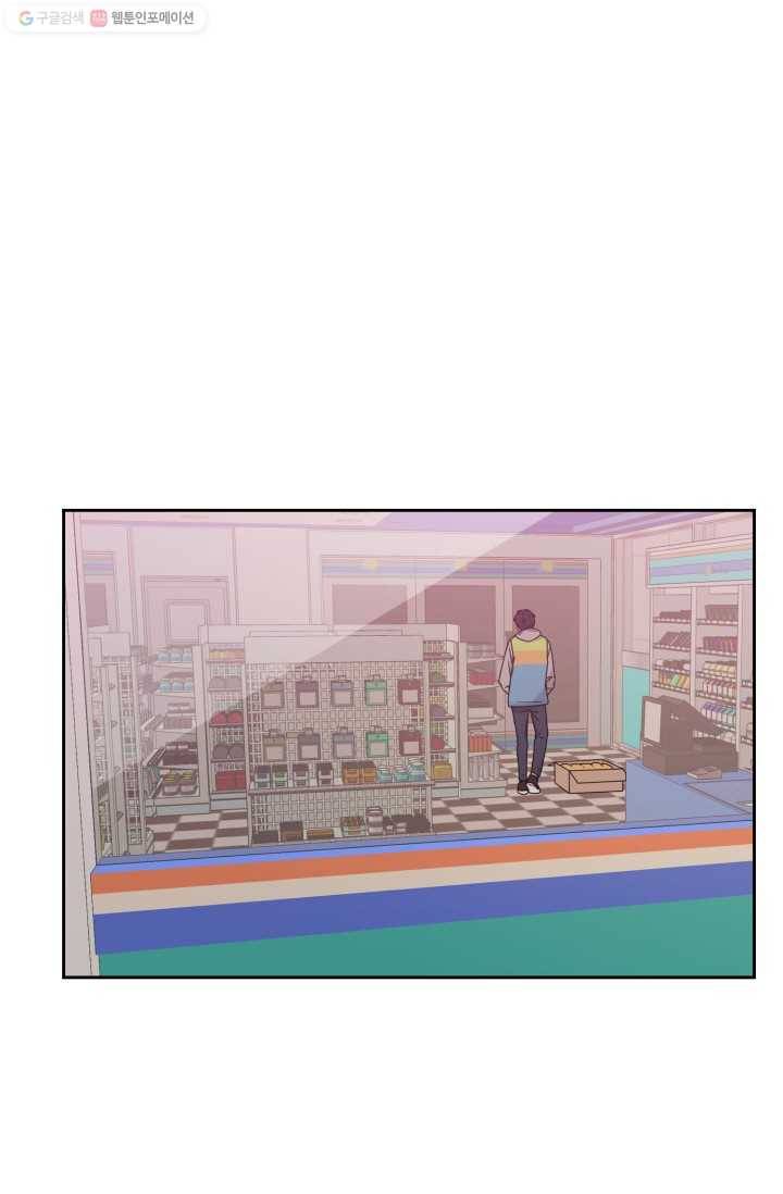 전지적 짝사랑 시점 20화 14