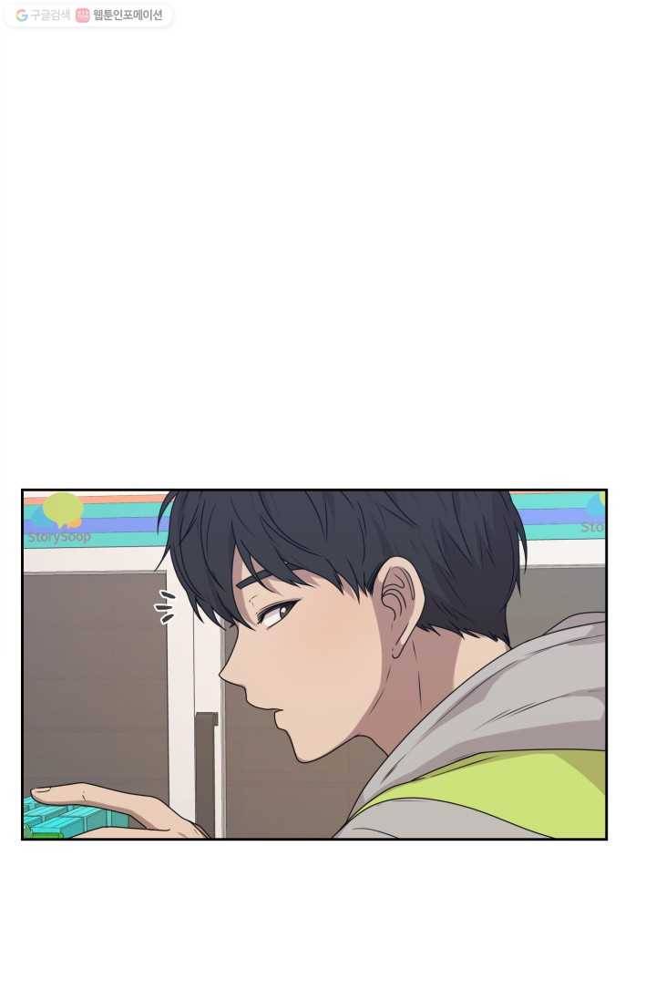 전지적 짝사랑 시점 20화 17