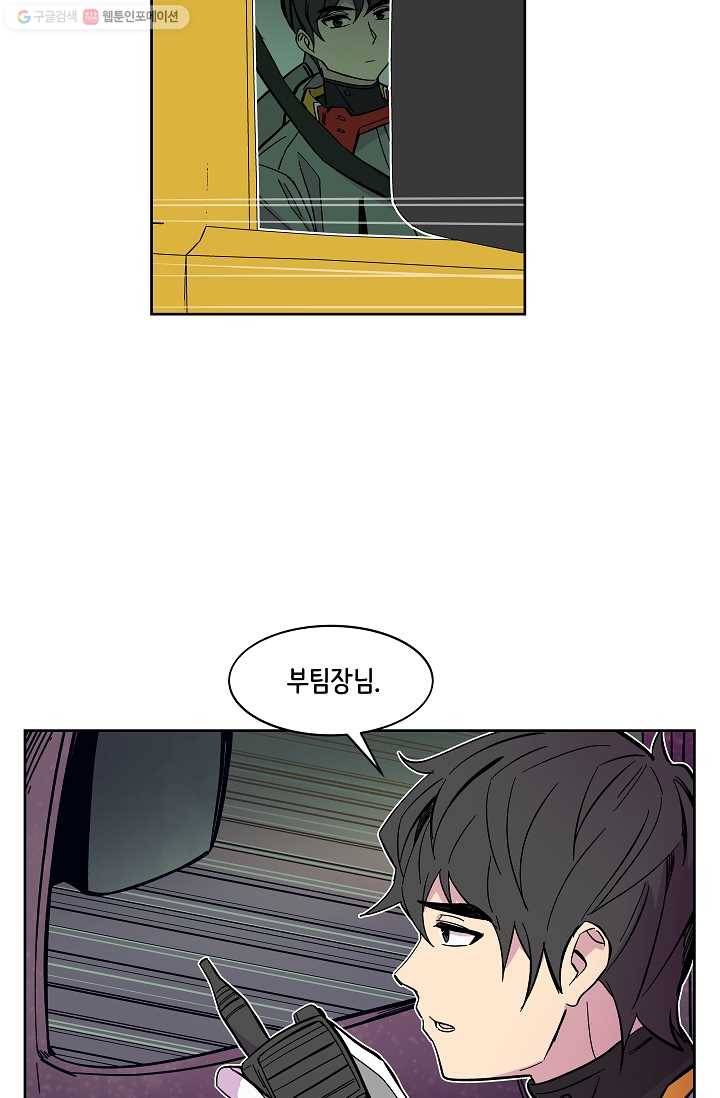 스트레서 50화 12