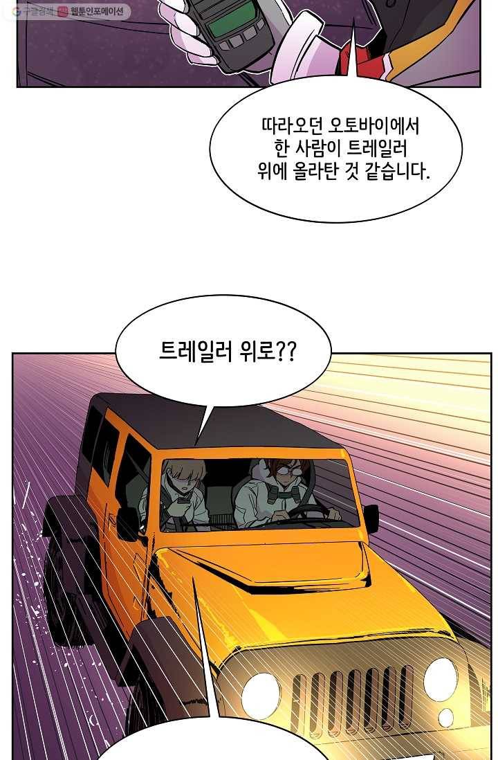 스트레서 50화 13