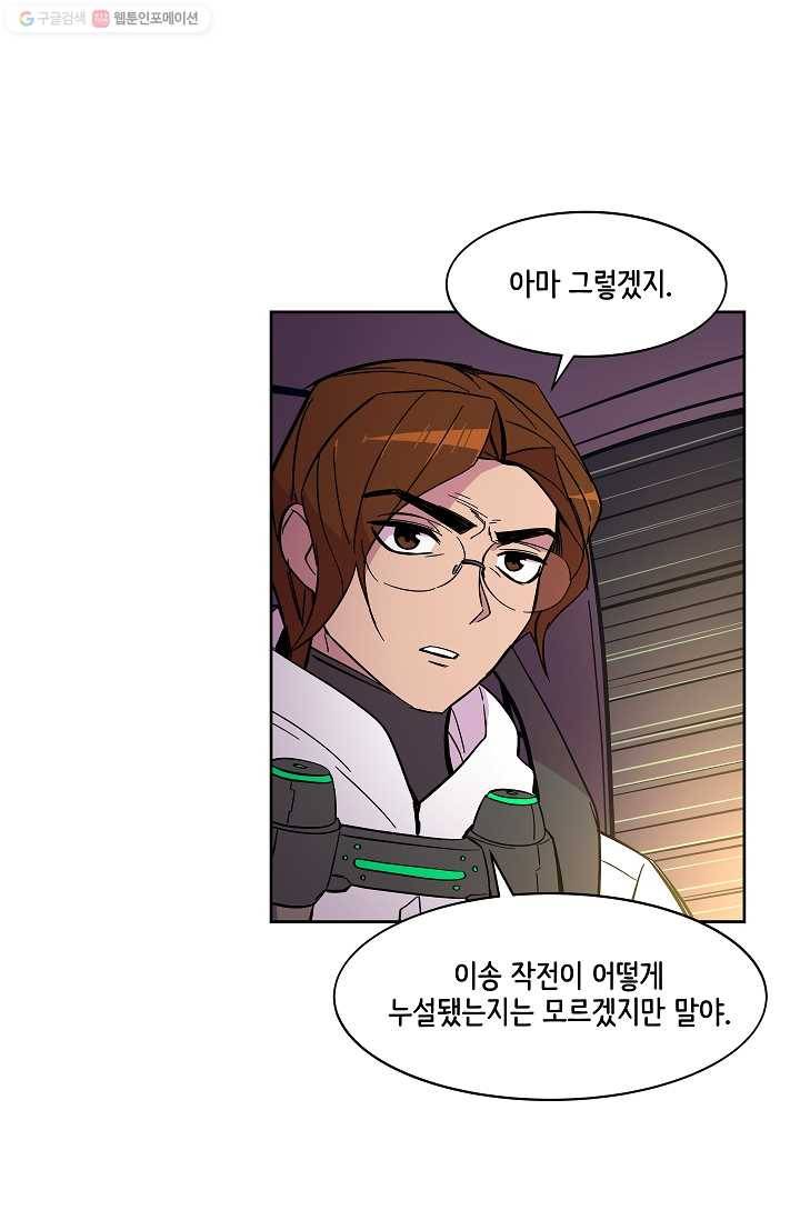 스트레서 50화 15