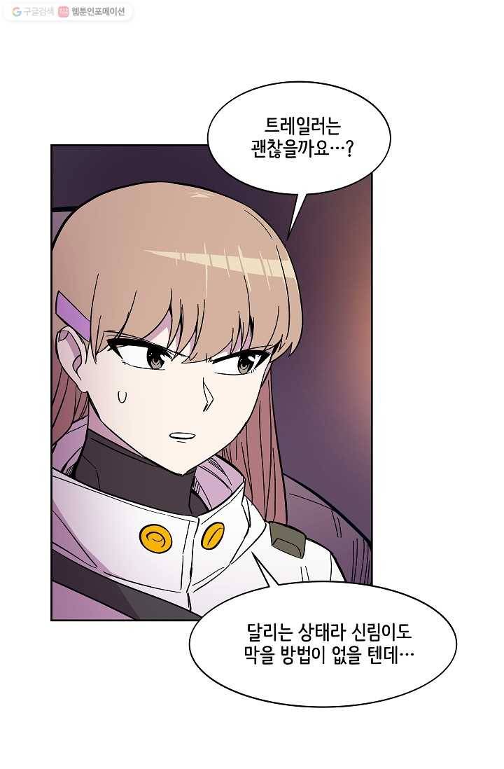 스트레서 50화 16