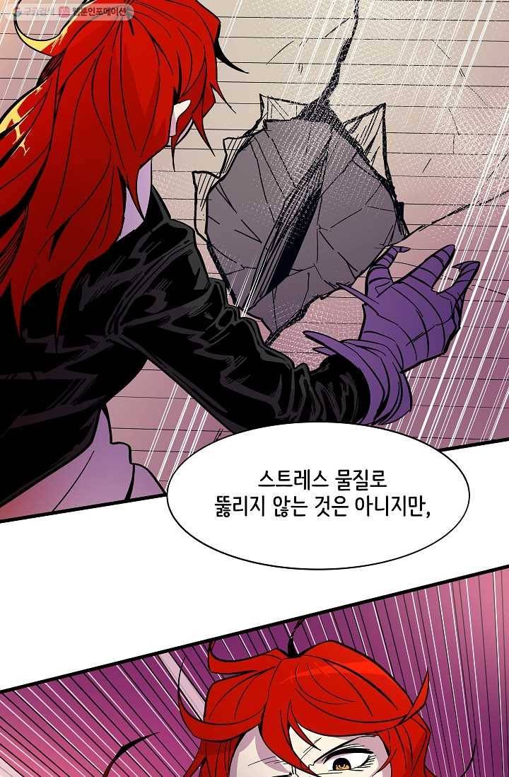 스트레서 50화 19