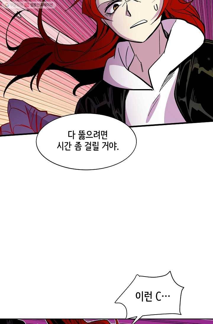 스트레서 50화 20