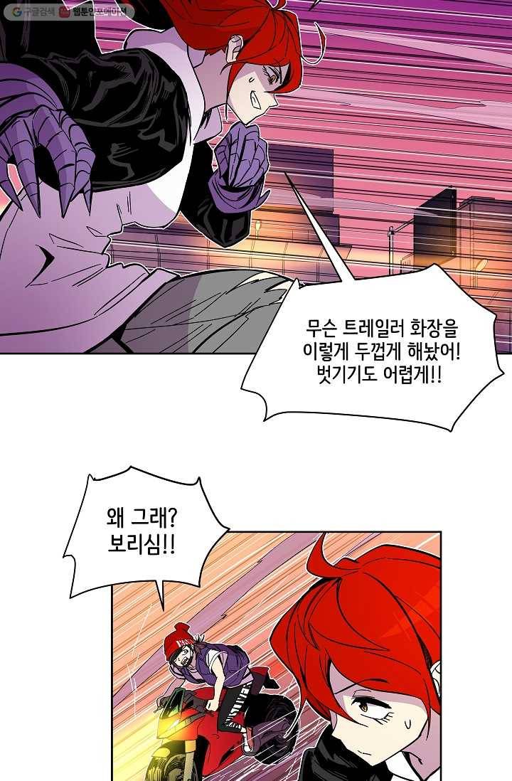 스트레서 50화 21