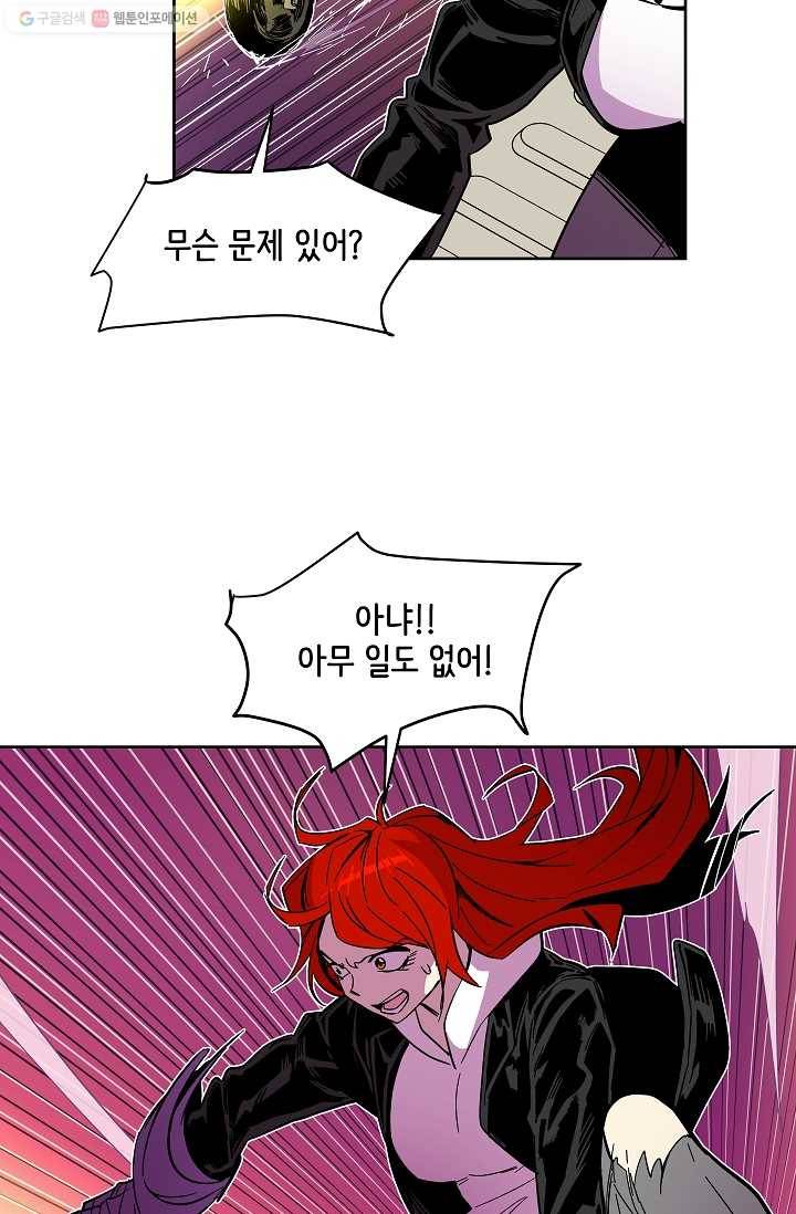 스트레서 50화 22