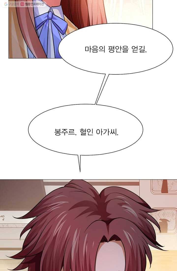뱀파이어, 특종을 부탁해! 19화 5