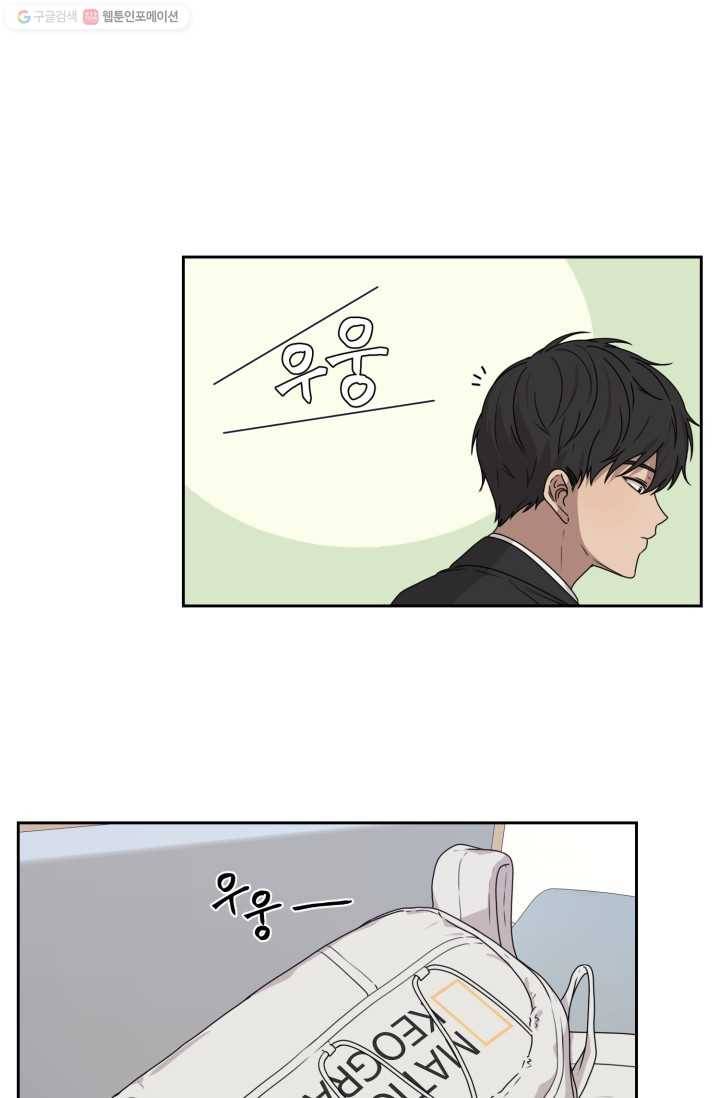 전지적 짝사랑 시점 30화 6
